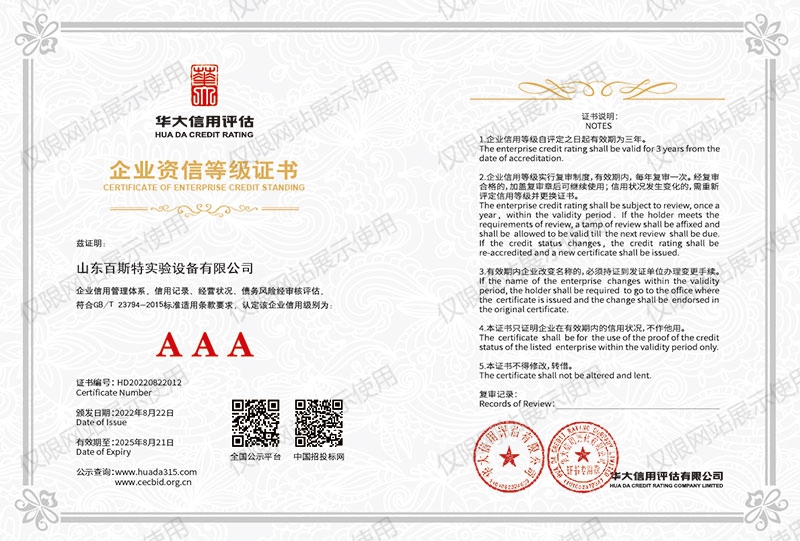 企業(yè)資信等級(jí)證書
